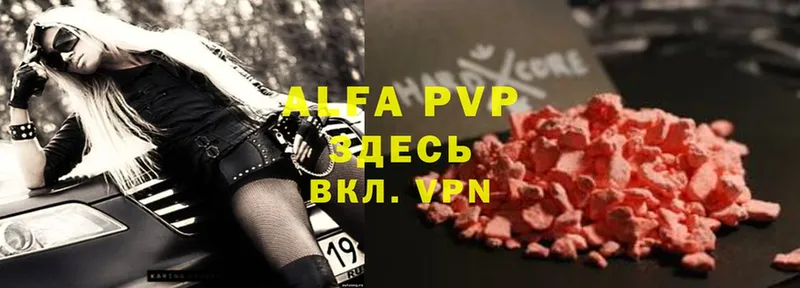 Alpha PVP крисы CK  Уссурийск 