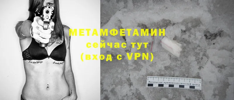 МЕГА как войти  Уссурийск  Метамфетамин Methamphetamine  продажа наркотиков 