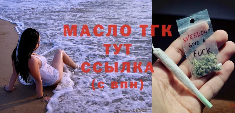 где купить   Уссурийск  Дистиллят ТГК гашишное масло 